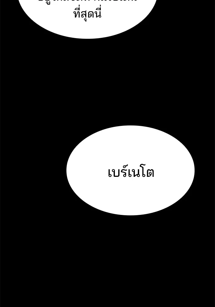 ครัวจอมเวท ตอนที่ 54 รูปที่ 157