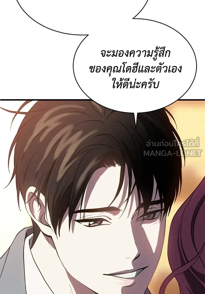 ชีวิตรักฉบับเดจาวู ตอนที่ 82 รูปที่ 9