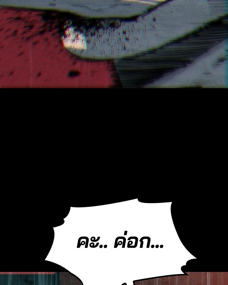 เกาลูน  ซาโรกา ตอนที่ 25 รูปที่ 155