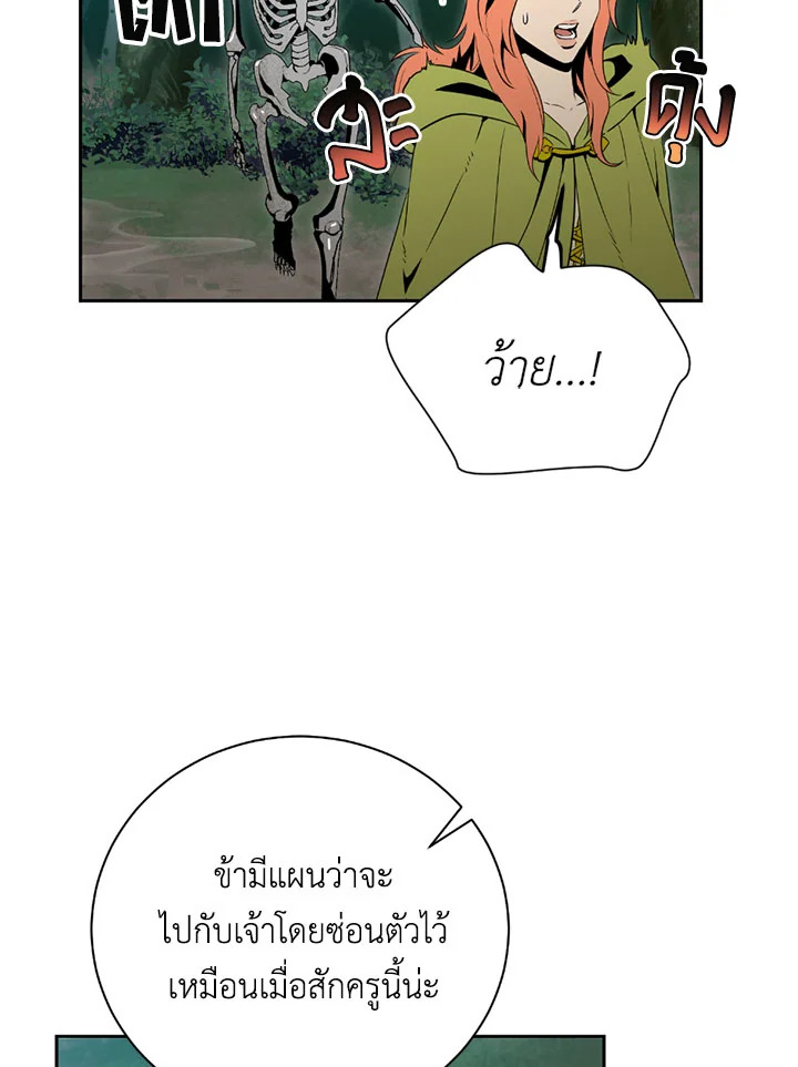 พลทหารโครงกระดูกผู้ม ตอนที่ 89 รูปที่ 34
