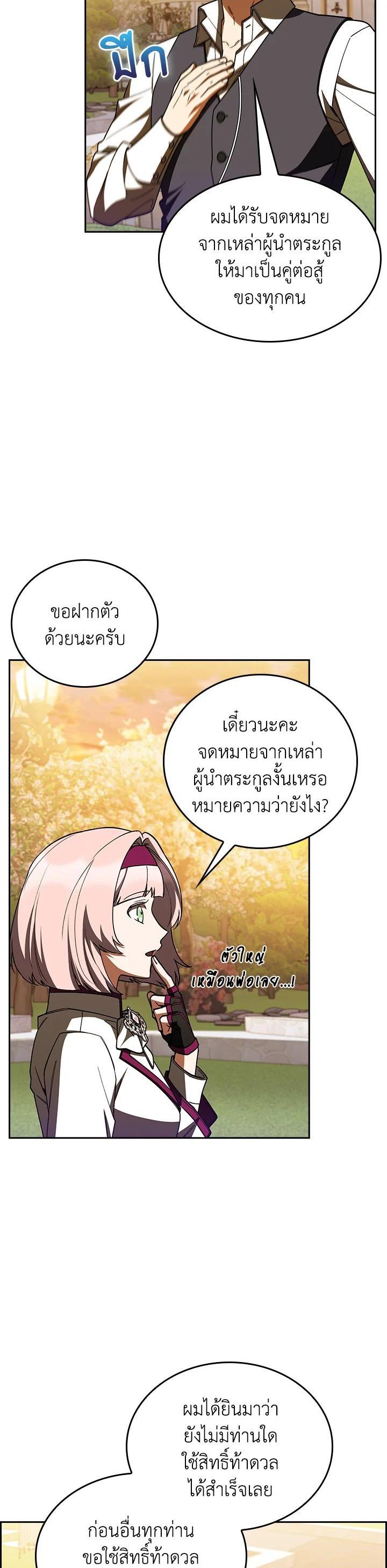 Manga-lc-com อ่านมังงะ อ่านการ์ตูน ออนไลน์ ฟรี I Regressed to My Ruined Family ตอนที่ 1 2 3 4 5 6 7 8 9 10 11 12 13 14 ฟรี ไม่มีโฆษณา Manga-lc - อ่าน มังงะ อ่าน การ์ตูน ออนไลน์ อ่านมังงะ ฟรี