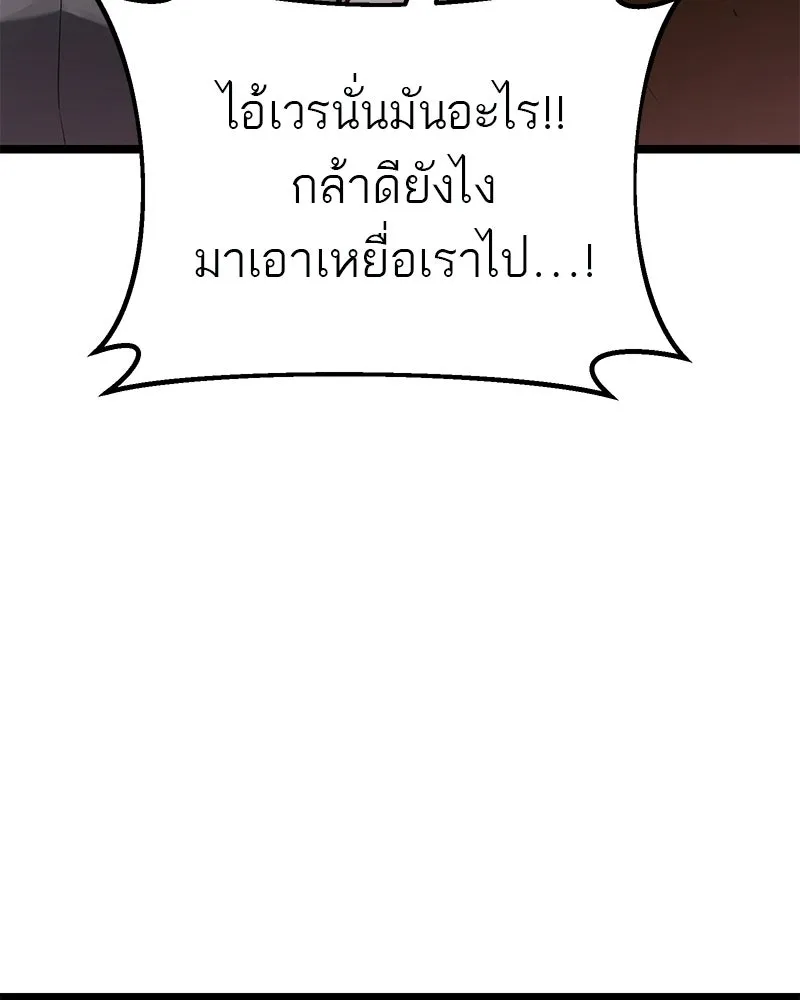 โทษที พื้นที่นี้ห้ามออก ตอนที่ 78 รูปที่ 134