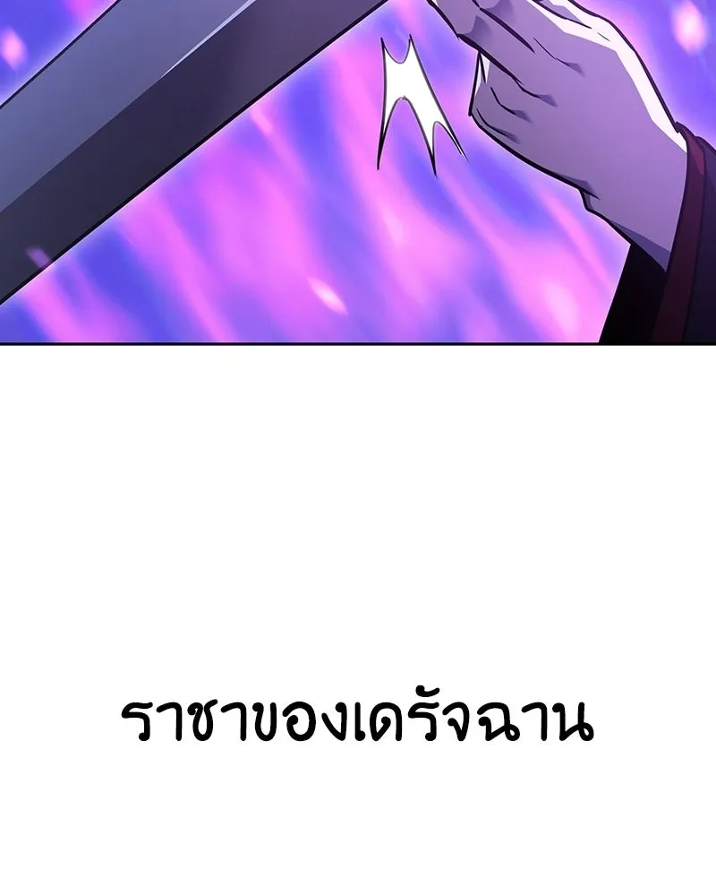 เกิดอีกทีเป็นว่าที่ประมุขลัทธิมาร ตอนที่ 141 รูปที่ 194