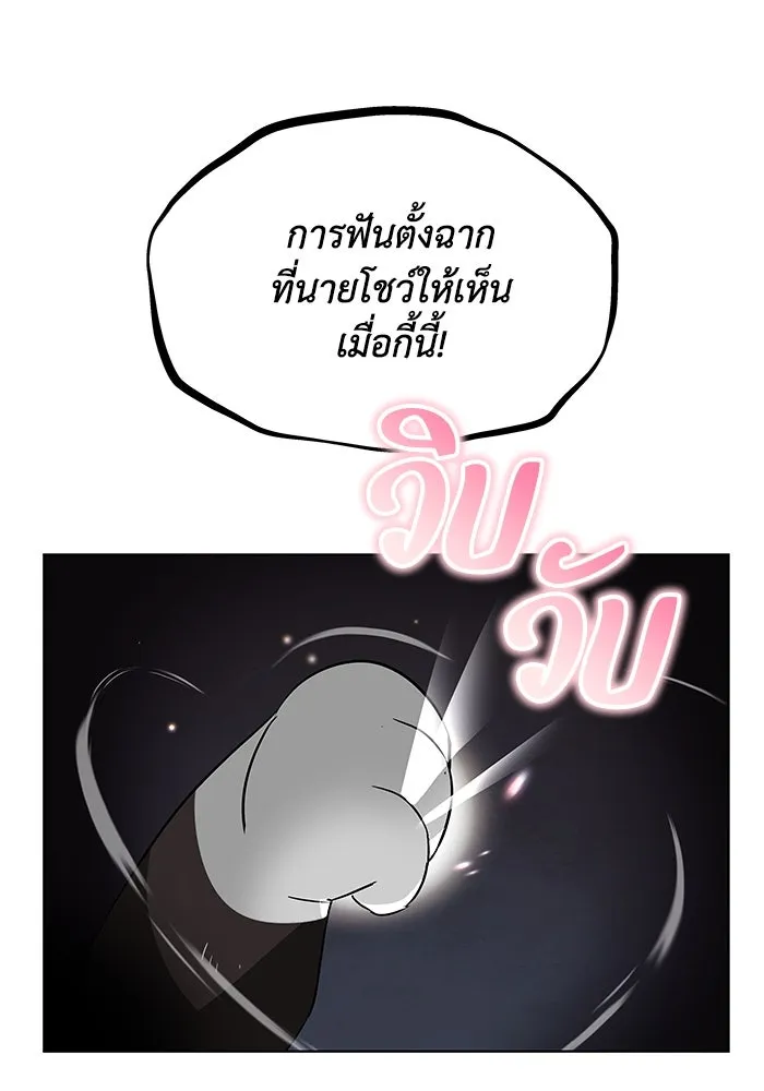 ชีวิตพลิกผันของลอร์ดผู้เกียจคร้าน ตอนที่ 22 ความพยายามที่สูญเสียแก่นแท้ รูปที่ 34