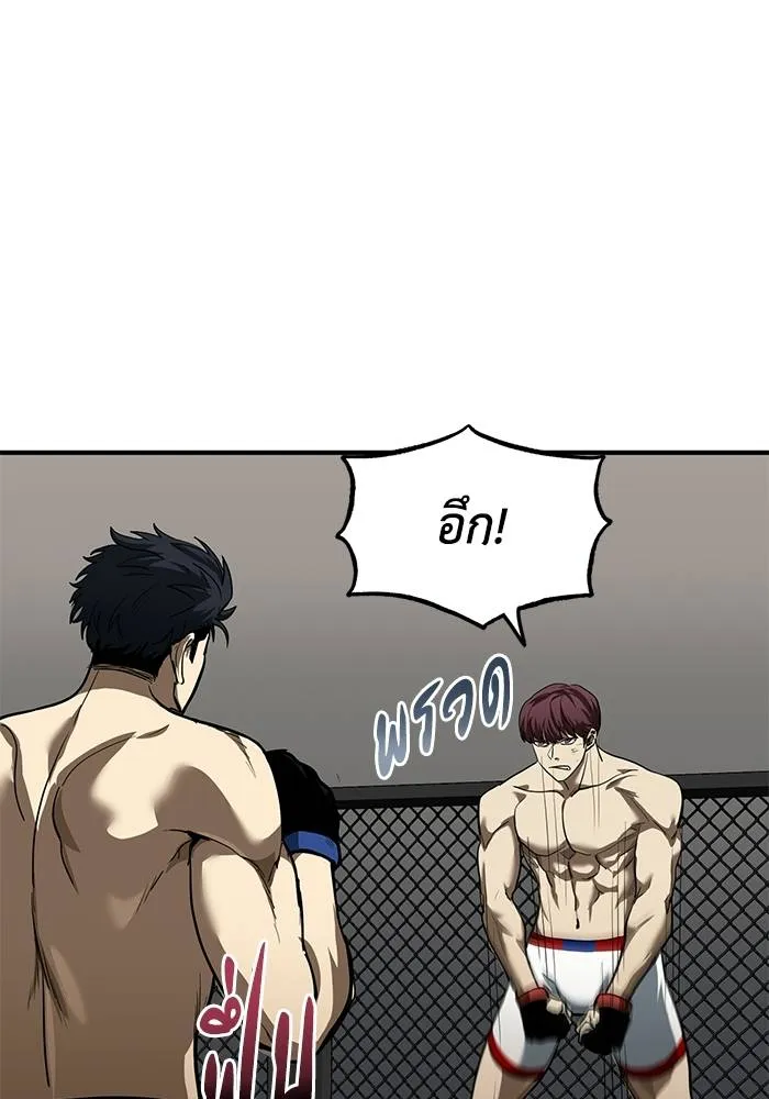 ราชาแห่งอ็อกทากอน ตอนที่ 16 รูปที่ 20