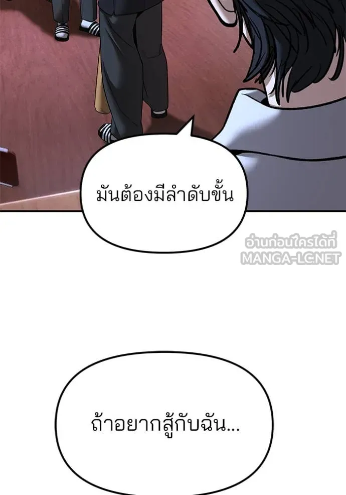 เลวฟาดเลว ตอนที่ 176 รูปที่ 29