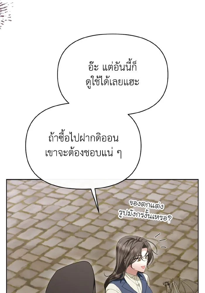 อยู่ดี ๆ ก็มีนางเอกนิยายเป็นเพื่อนบ้าน ตอนที่ 72 รูปที่ 82