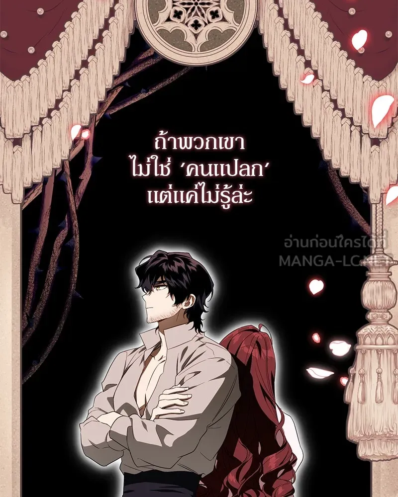 ดัชเชสเชลย ตอนที่ 9 รูปที่ 3