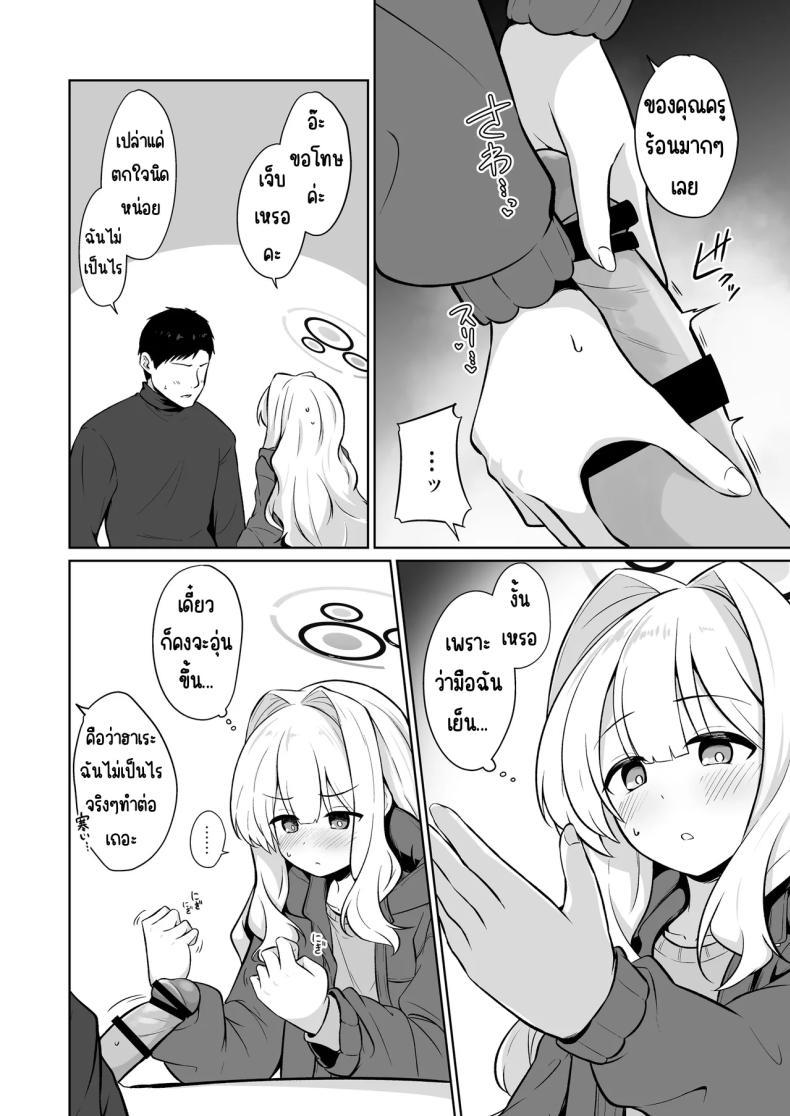 Doujin-Lc- อ่าน โดจิน มังฮวา เกาหลี ญี่ปุ่น จีน แปลไทย อยู่ในเต็นท์กับฮาเระ [Idomizuya (Kurosuke)] Hare to Tent in (Blue Archive) ตอนที่ 1 2 3 4 5 6 7 8 9 10 11 12 13 14 ฟรี ไม่มีโฆษณา อ่าน โดจิน Manhwa เกาหลี ญี่ปุ่น จีน เรามีครบ คัดมาให้เน้นๆ โดจิน 18+ รับประกันความฟินโดย  Doujin Lc