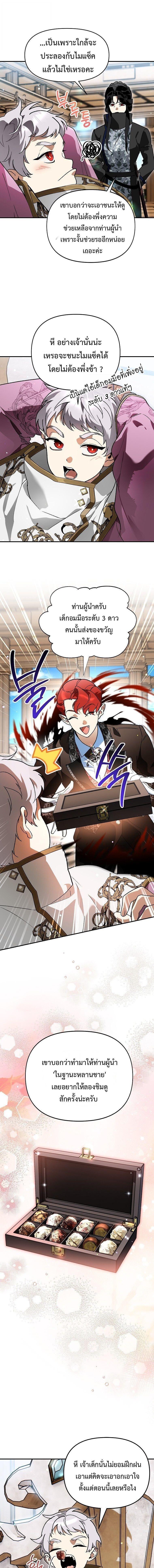 Manga-lc-com อ่านมังงะ อ่านการ์ตูน ออนไลน์ ฟรี I Became the Genius Bastard of a Noble Dark Clan ตอนที่ 1 2 3 4 5 6 7 8 9 10 11 12 13 14 ฟรี ไม่มีโฆษณา Manga-lc - อ่าน มังงะ อ่าน การ์ตูน ออนไลน์ อ่านมังงะ ฟรี