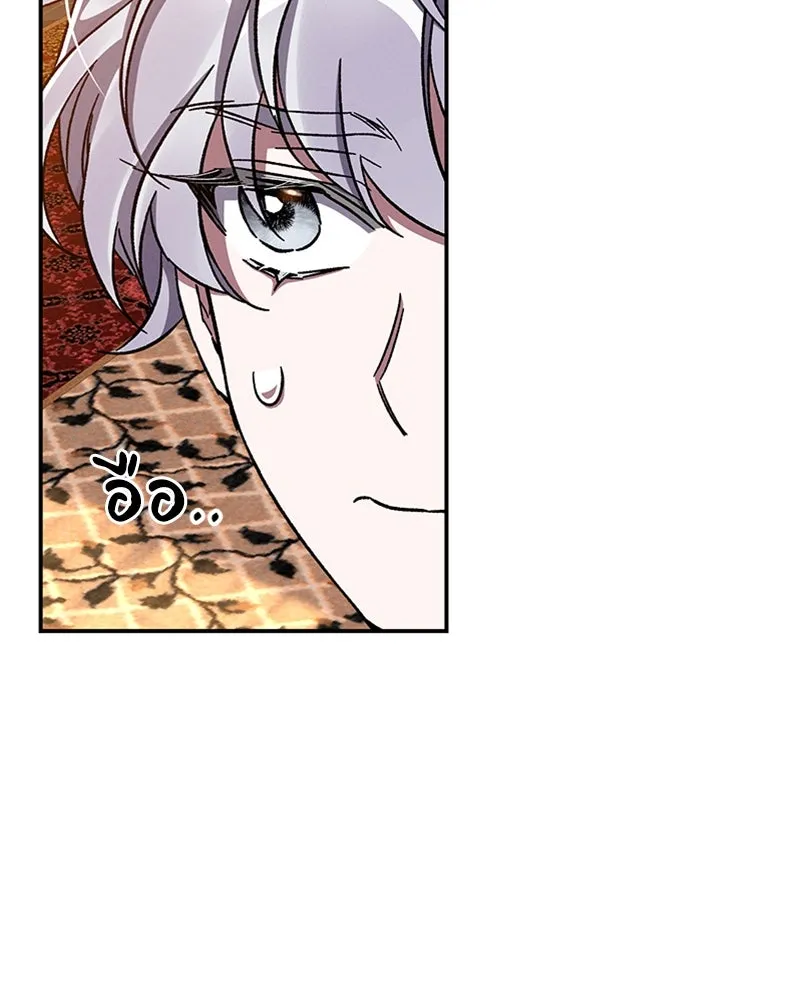 โอ้ ศัตรูที่รัก ตอนที่ 39 รูปที่ 113