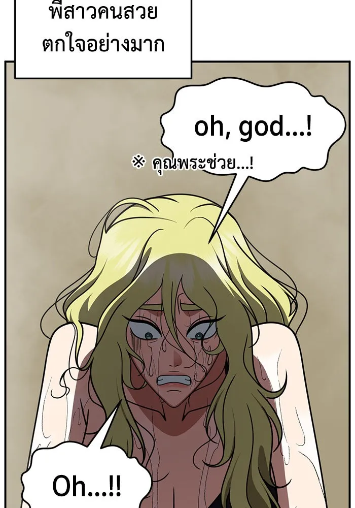 ช่วยเปลี่ยนฉันที ตอนที่ 256. ซีซัน 2 รูปที่ 34