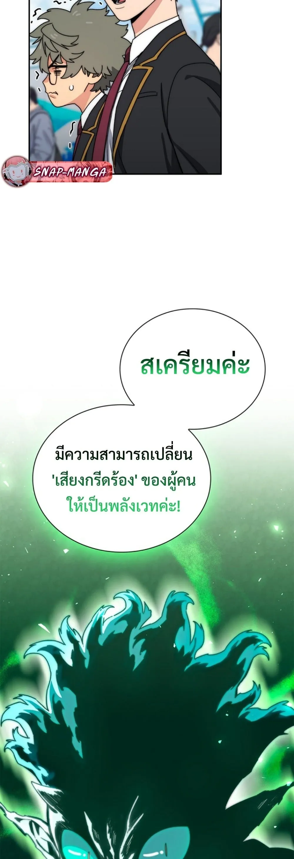 The 18-Year Old Demon King ตอนที่ ตอนที่ 16 รูปที่ 39