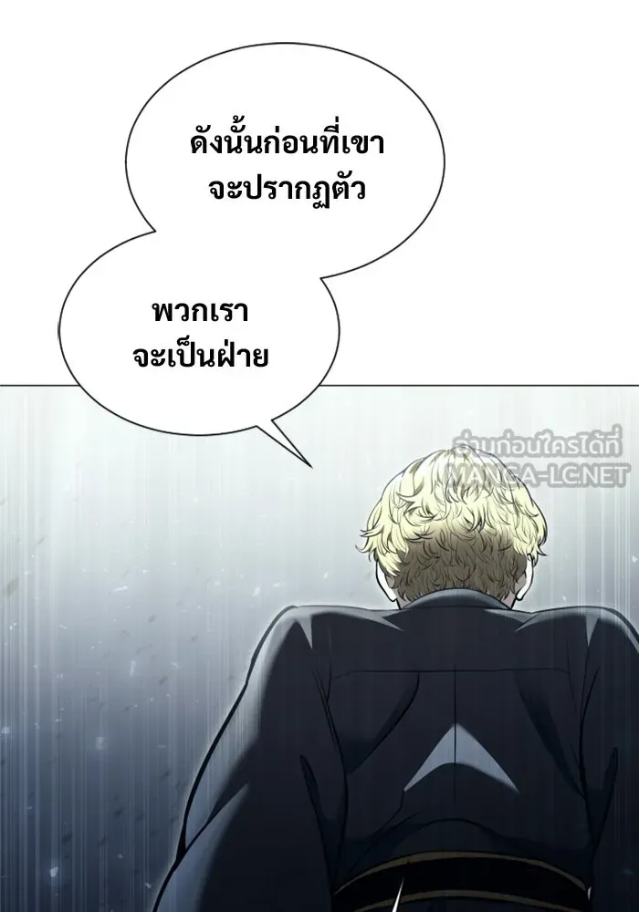 อูเร็ค มาซิโน่ ตอนที่ 47 เวลาแห่งแสง 1 รูปที่ 3