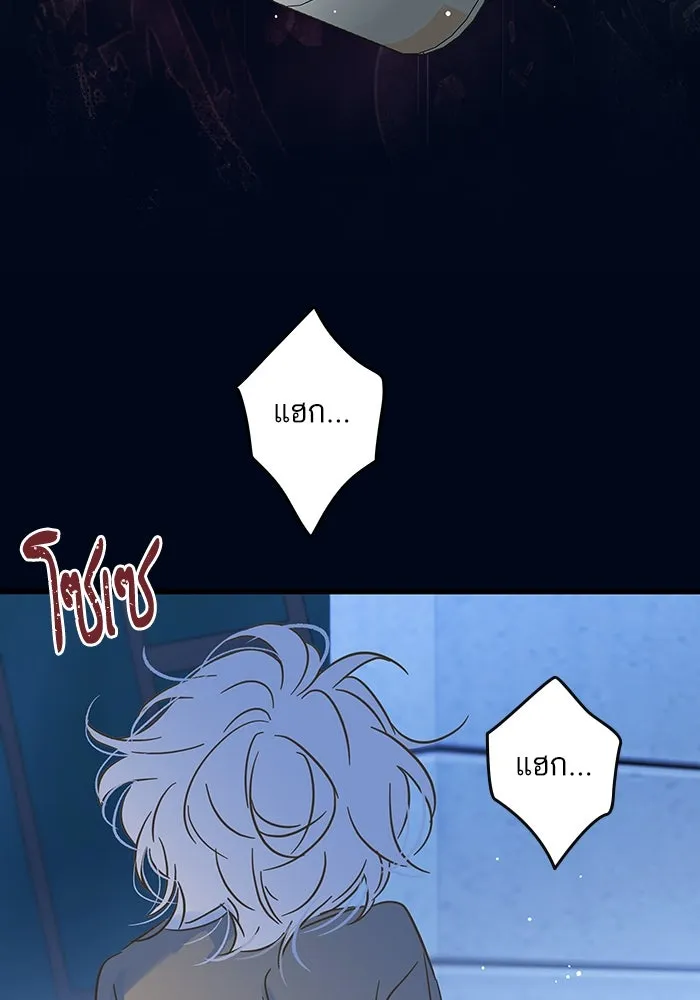ฉันมันร้าย หรือเพราะโลกไม่น่ารัก ตอนที่ 193 รูปที่ 53