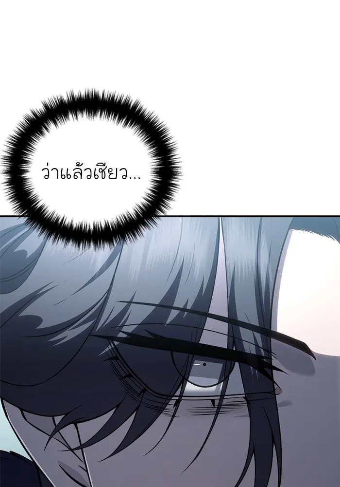 ยอดนักดาบผู้โอบอุ้มดารา ตอนที่ 24 รูปที่ 121