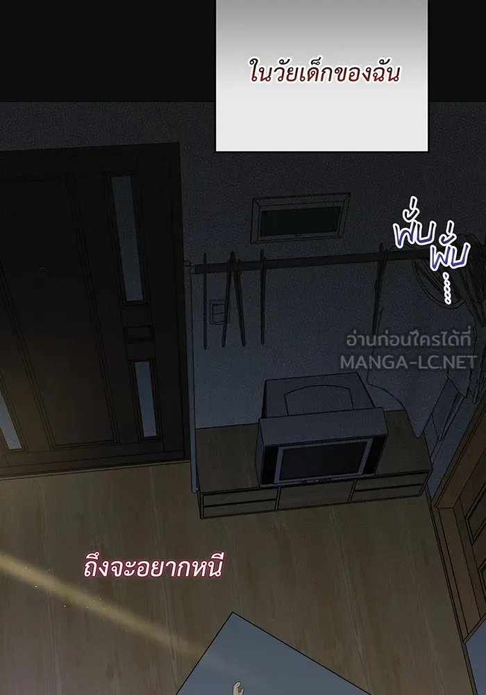 หนูน้อยทรราช ตอนที่ 67 รูปที่ 6