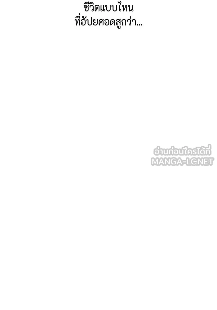 เพียงรุ่งอรุณ ตอนที่ 14 รูปที่ 108