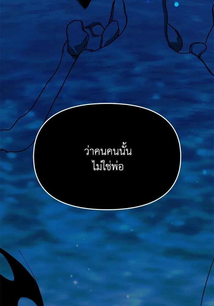 รักน้ำ รักปลา รักเธอนะ ตอนที่ 2 ปลาลึกลับ รูปที่ 142