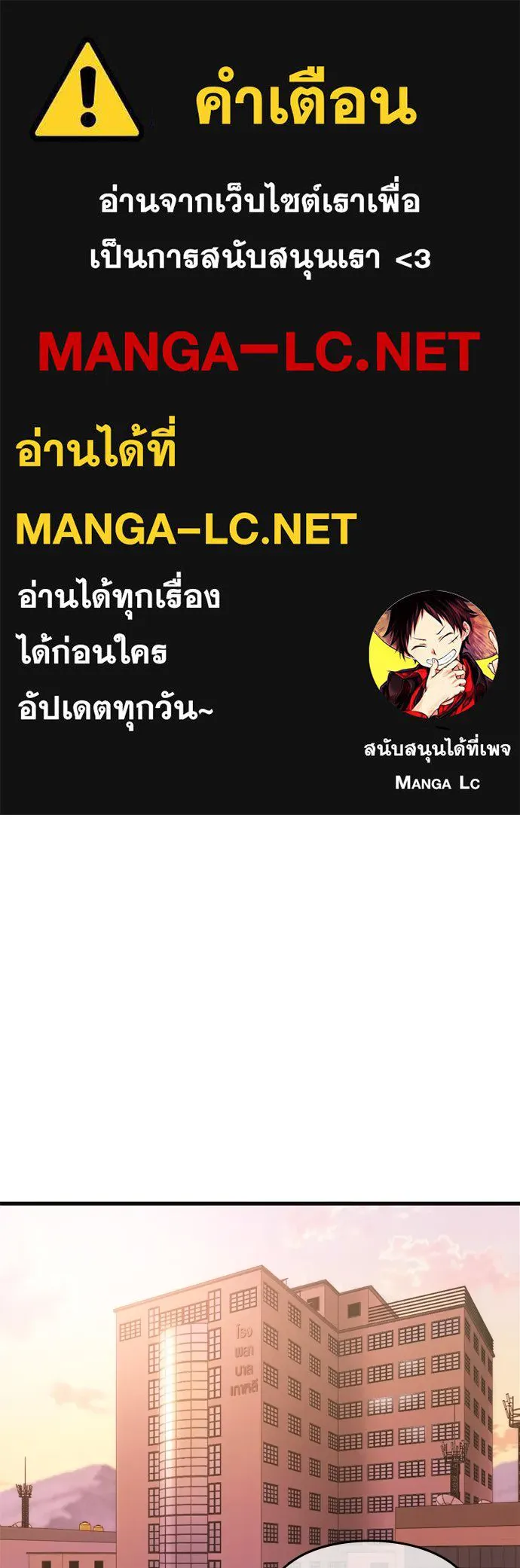 บันทึกรักลูกสาวเจ้าพ่อ ตอนที่ 10 รูปที่ 1