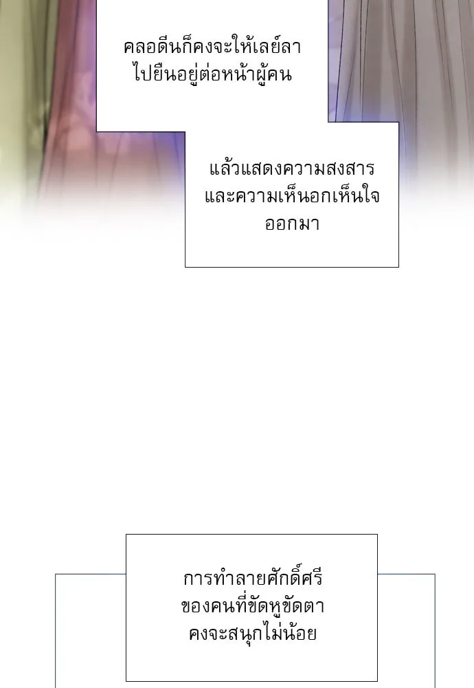 ถ้าไม่ร้อง ก็จงอ้อนวอนซะ ตอนที่ 27 รูปที่ 14