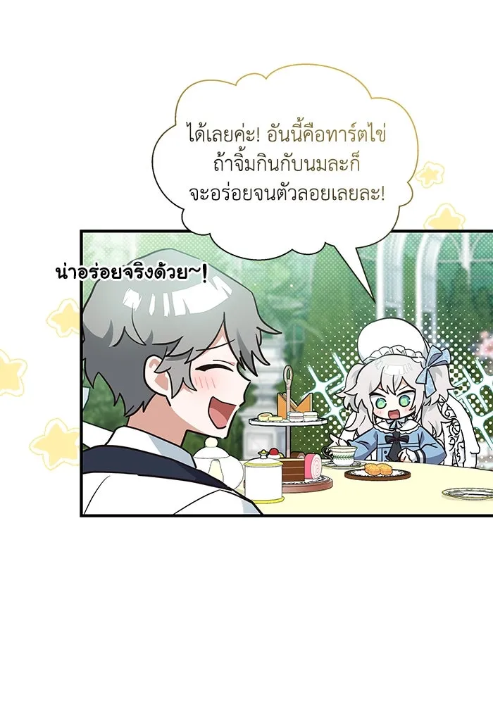 แมวน้อยในรังหมาป่า ตอนที่ 18 รูปที่ 59