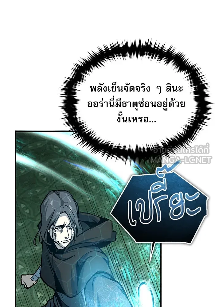ศาสตราจารย์จำเป็นแห่งอะคาเดมี ตอนที่ 107 รูปที่ 66