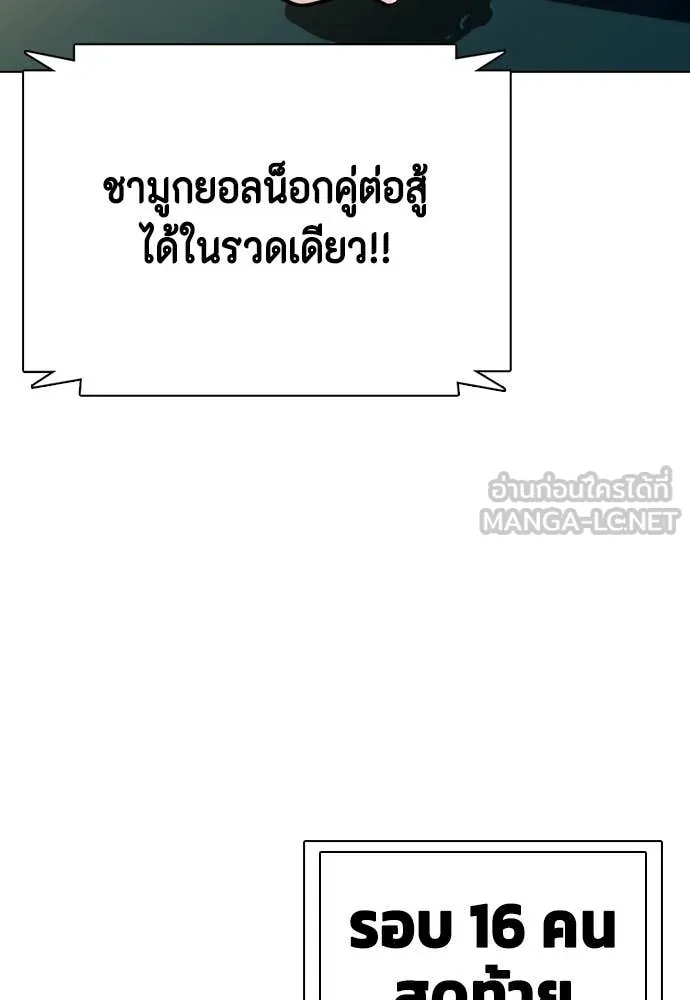 หมาหัวเน่า ตอนที่ 119 รูปที่ 73