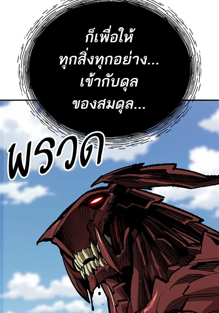 ยอดคนเลเวลทะลุ ตอนที่ 75 คิมกิบงกับคิมกิบง รูปที่ 91