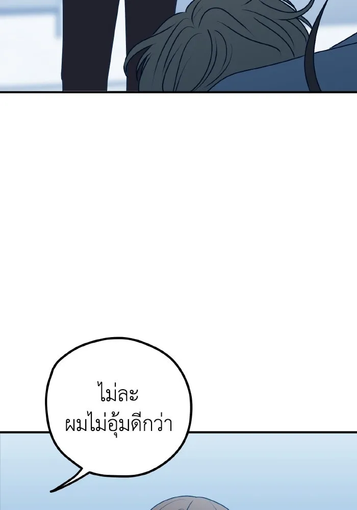 รักนี้ไม่มีรีไซเคิล ตอนที่ 93 รูปที่ 77