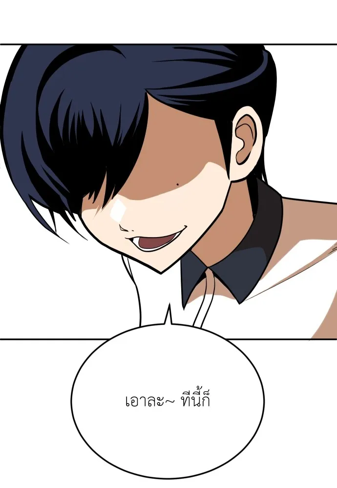 สนามเด็กล่า ตอนที่ 6 รูปที่ 160