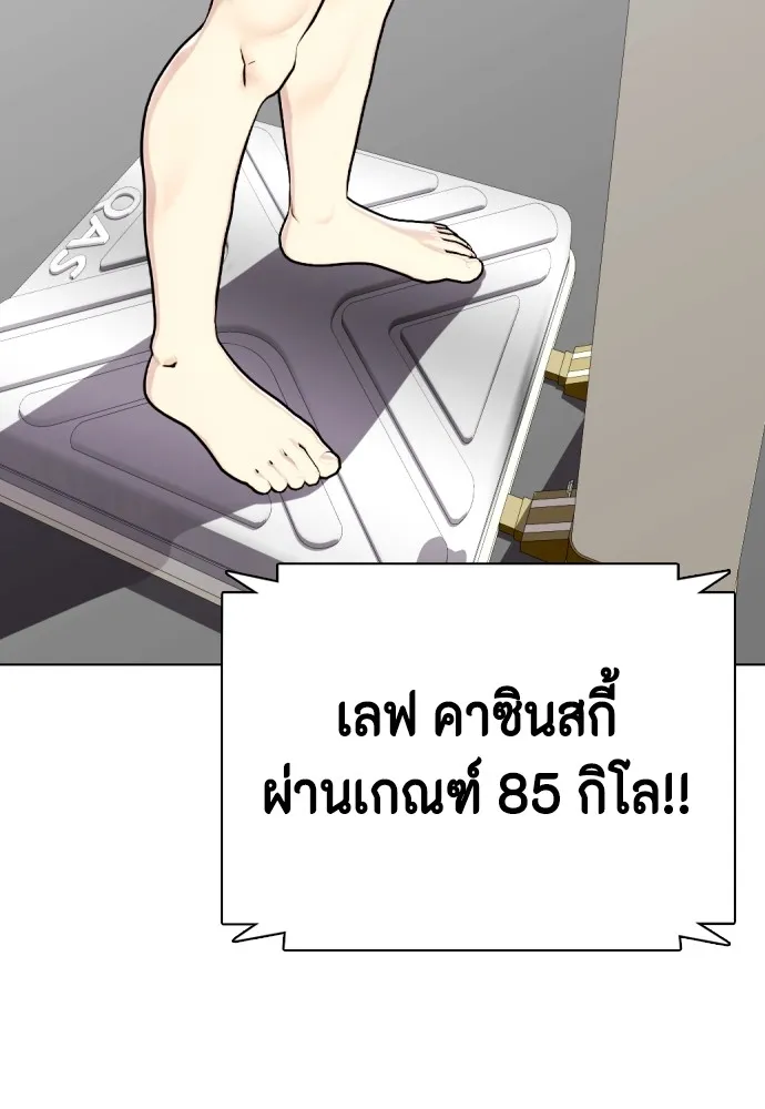 หมาหัวเน่าเก๋าเกินไป ตอนที่ 73 รูปที่ 146