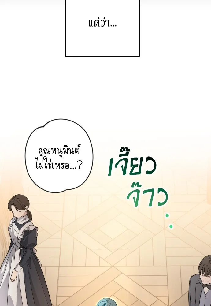 เลดี้มินต์ ตอนที่ 56 รูปที่ 46