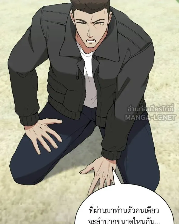 คนสวนโลกฮันเตอร์ ตอนที่ 103 รูปที่ 22