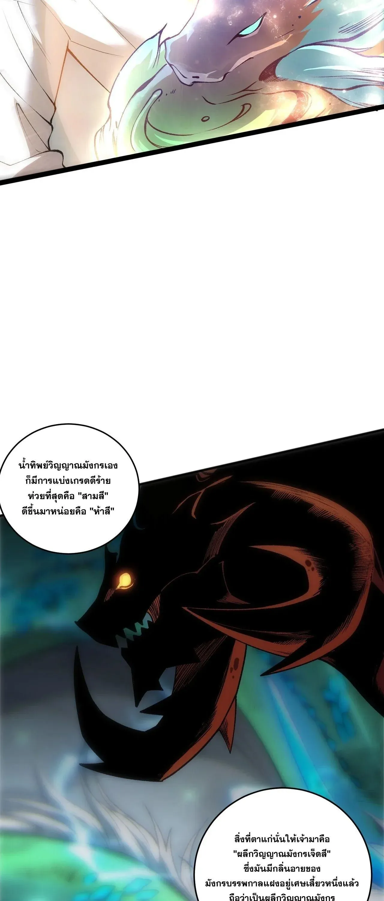 Disastrous Necromancer ราช_นน_กอ_ญเช_ญว_ญญาณ ตอนที่ ตอนที่ 262 รูปที่ 33