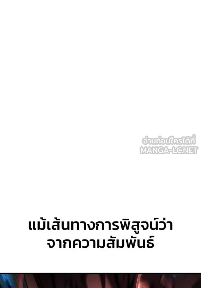 เกมของยอดมนุษย์ ตอนที่ 151 รูปที่ 19