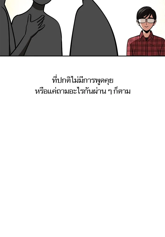 โชคชะตานำพารัก ตอนที่ 112 คาหนังคาเขา รูปที่ 55