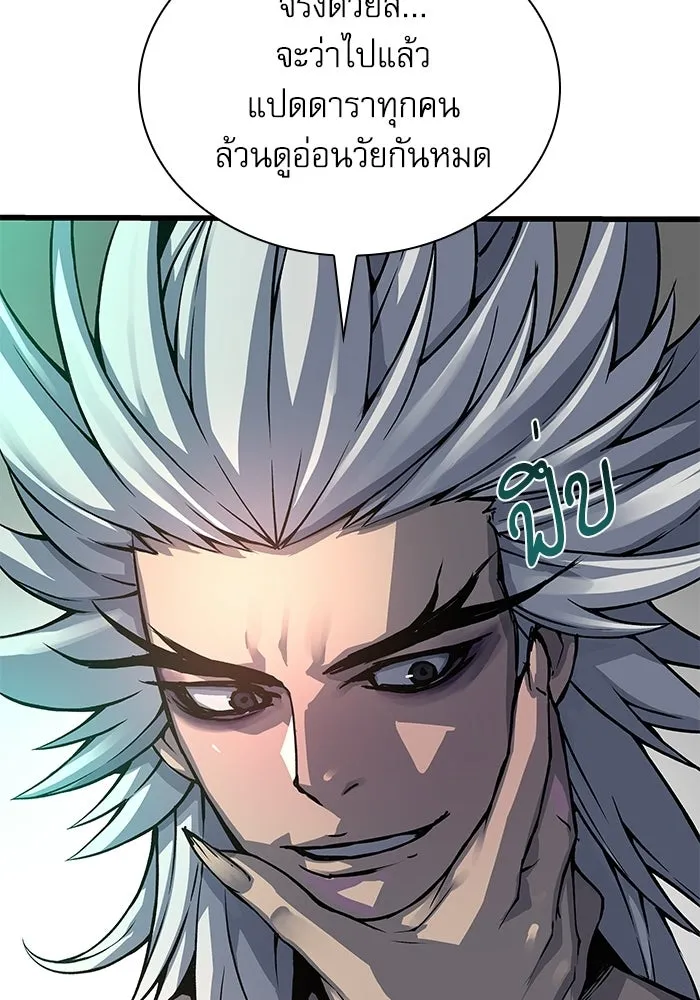 ลับลางลวง ตอนที่ 102 ตอบแทน รูปที่ 31