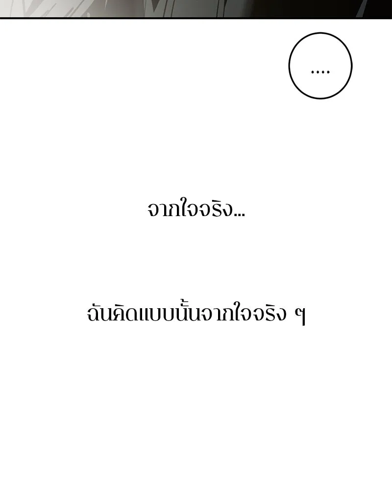 ตำนานเทพธิดาตกสวรรค์ ตอนที่ 72 รูปที่ 160