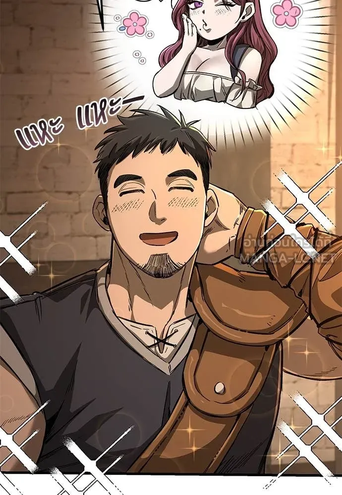 ผู้พิทักษ์เถื่อน ตอนที่ 11 รูปที่ 5