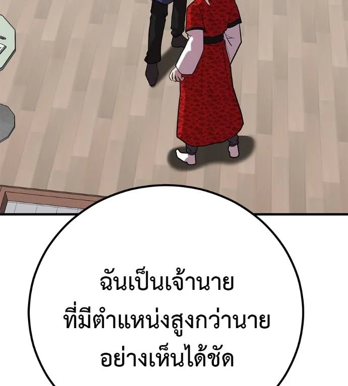 เรียกฉันว่าพระเจ้า ตอนที่ 28 รูปที่ 128