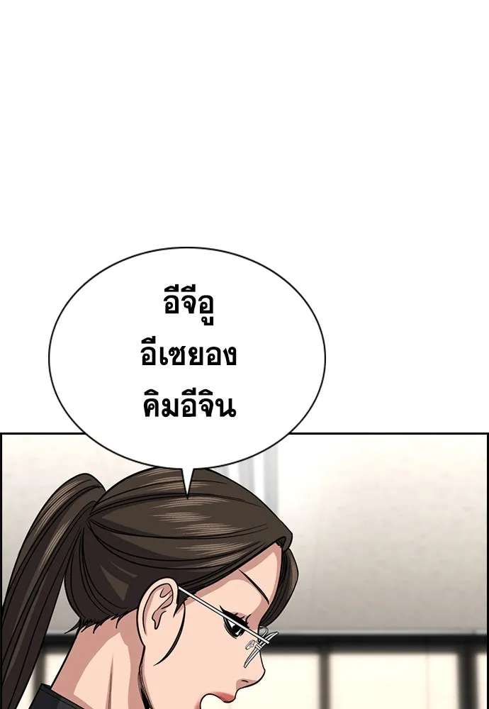 การศึกษาที่แท้จริง ตอนที่ 261 รูปที่ 53