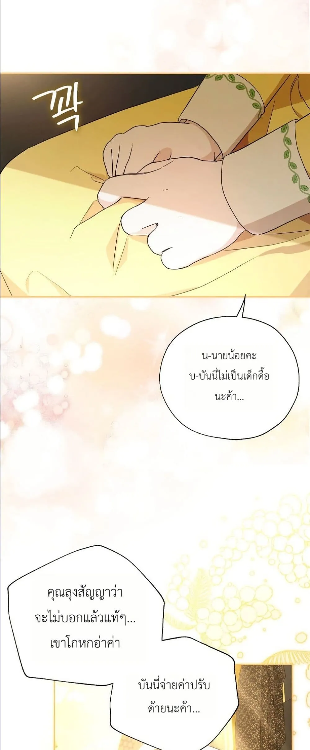 Manga-lc-com อ่านมังงะ อ่านการ์ตูน ออนไลน์ ฟรี The Oracle of the Villainous Baby ตอนที่ 1 2 3 4 5 6 7 8 9 10 11 12 13 14 ฟรี ไม่มีโฆษณา Manga-lc - อ่าน มังงะ อ่าน การ์ตูน ออนไลน์ อ่านมังงะ ฟรี