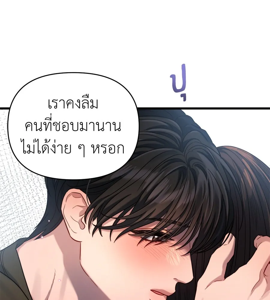 ปรารถนารักอันงดงาม ตอนที่ 33 รูปที่ 53