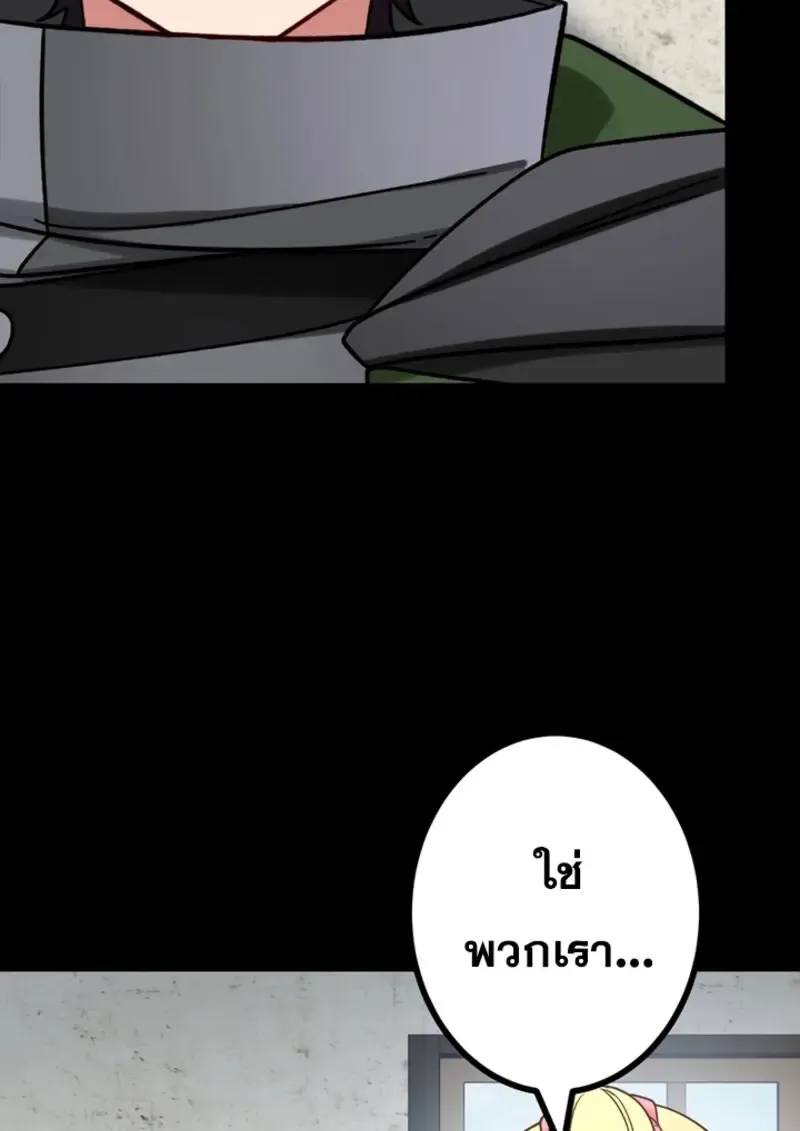 The Strongest Assassin Gets Transferred To Another World With His Whole Class ตอนที่ ตอนที่ 48 รูปที่ 25