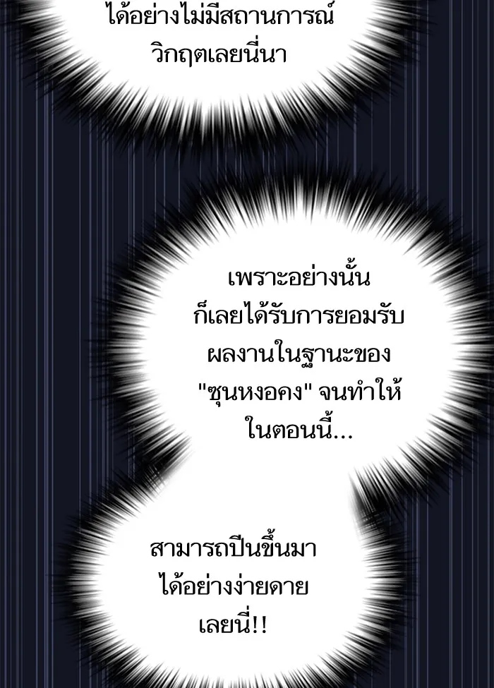 ผู้เล่นขั้นเทพแห่งหอคอยฝึกสอน ตอนที่ 73 รูปที่ 107