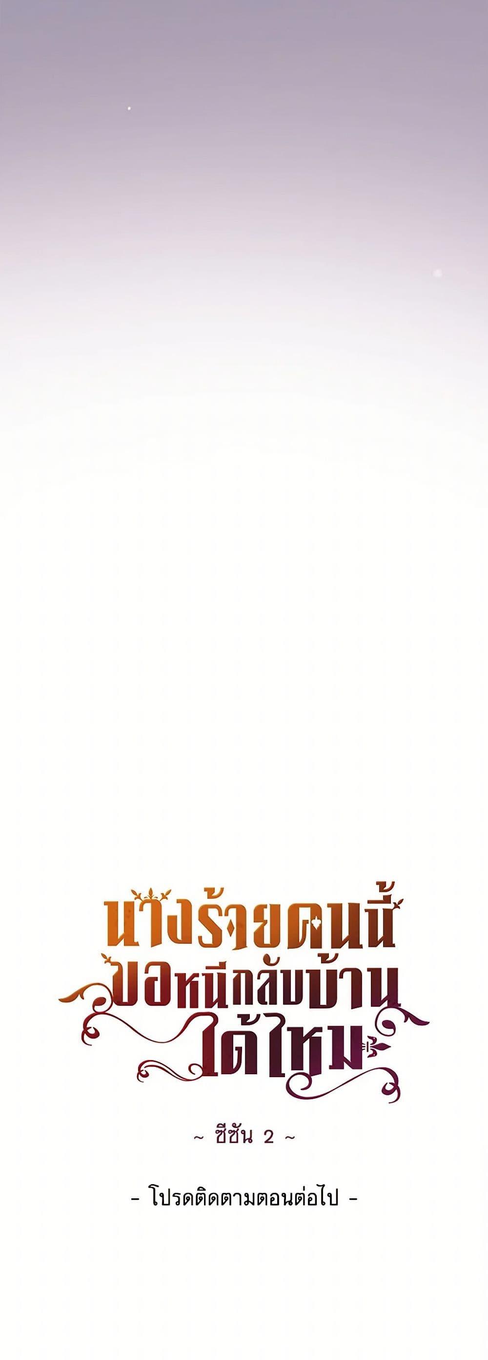 Manga-lc-com อ่านมังงะ อ่านการ์ตูน ออนไลน์ ฟรี The Villainess Wants to Go Home ตอนที่ 1 2 3 4 5 6 7 8 9 10 11 12 13 14 ฟรี ไม่มีโฆษณา Manga-lc - อ่าน มังงะ อ่าน การ์ตูน ออนไลน์ อ่านมังงะ ฟรี