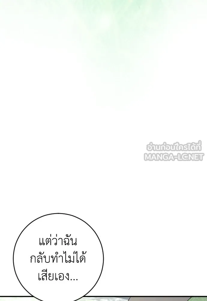 รักไร้ราคา ตอนที่ ตอนพิเศษ 3 รูปที่ 87
