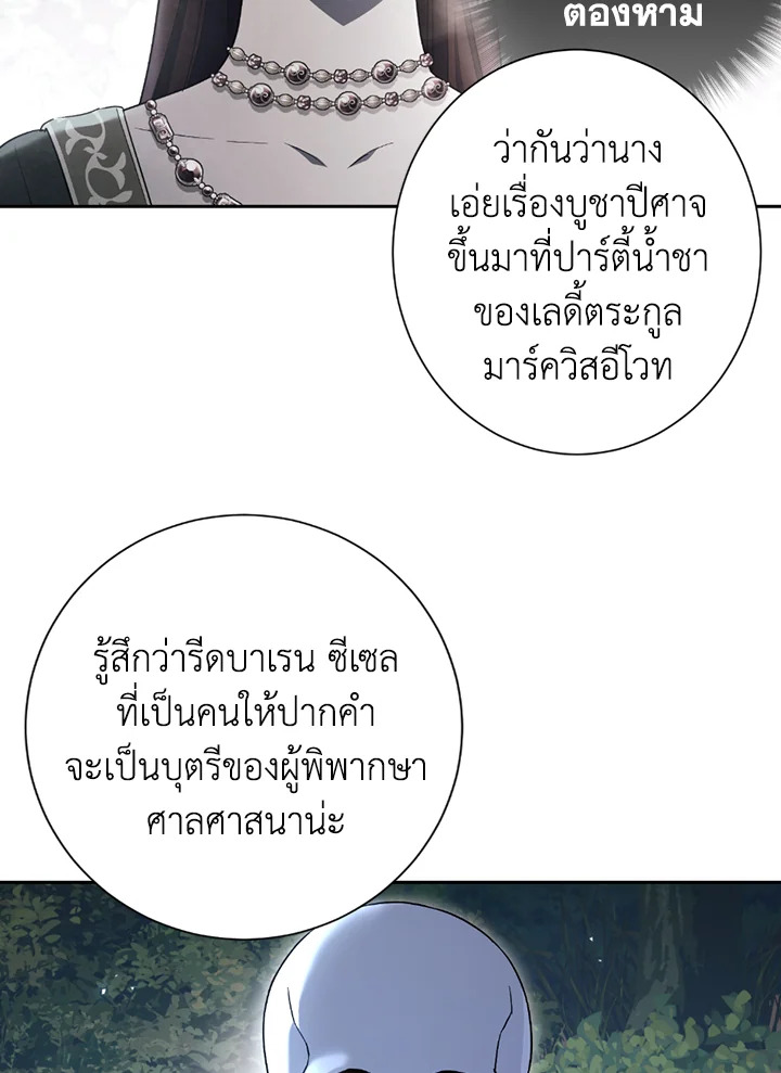 พลทหารโครงกระดูกผู้ม ตอนที่ 124 รูปที่ 59
