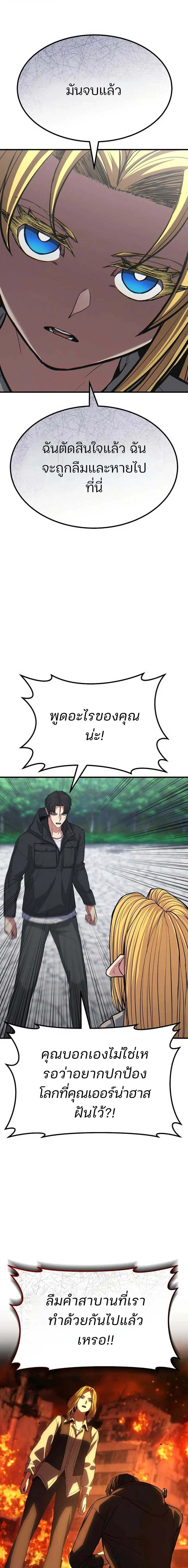 Expelled Hero Is Too Strong ฮ_โร_ผ_แข_งแกร_งถ_กไล_ออกจากก_ลด_อ_นด_บหน_ง ตอนที่ ตอนที่ 70 รูปที่ 8